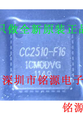 铭源盛 CC2510F16RSPR CC2510F16RSP CC2510F16 CC2510-16 QFN36