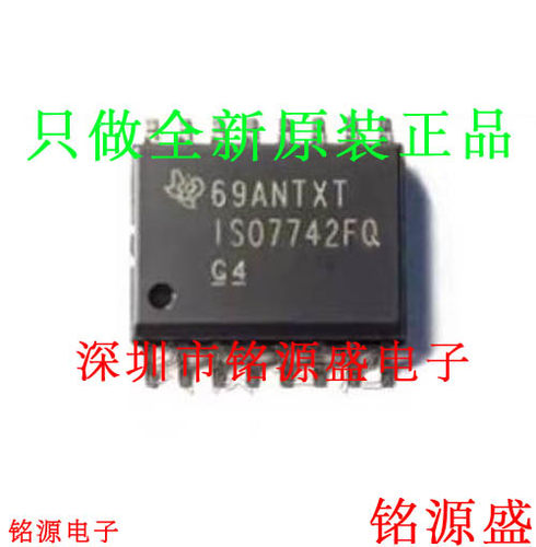 铭源盛 全新 ISO7742FQDWRQ1 ISO7742FQDWQ1 ISO7742FQ SOP16芯片