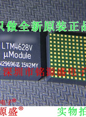 全新原装 LTM4628IV LTM4628V LTM4628 LGA144 开关稳压器 芯片