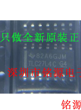 【铭源电子】全新原装 TLC27L4CDR TLC27L4CD TLC27L4C SOP14芯片
