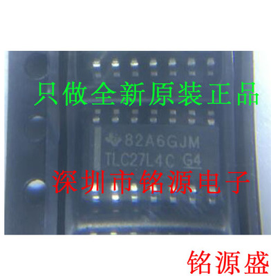 【铭源电子】全新原装 TLC27L4CDR TLC27L4CD TLC27L4C SOP14芯片