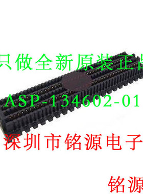 铭源盛 全新原装正品 ASP-134602-01 连接器 1.27mm间距-400Pin