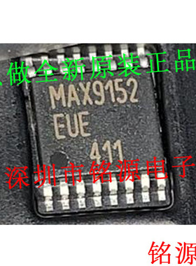 【铭源电子】全新 MAX9152EUE+T MAX9152EUE MAX9152 TSSOP16芯片