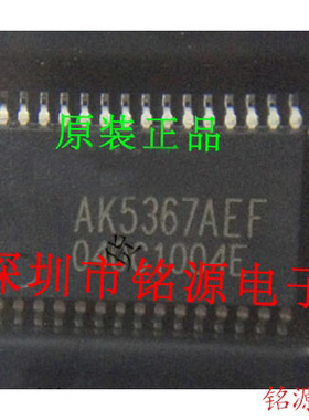 【铭源电子】全新 AK5367AEF-E2 AK5367AEF AK5367 TSSOP30 芯片