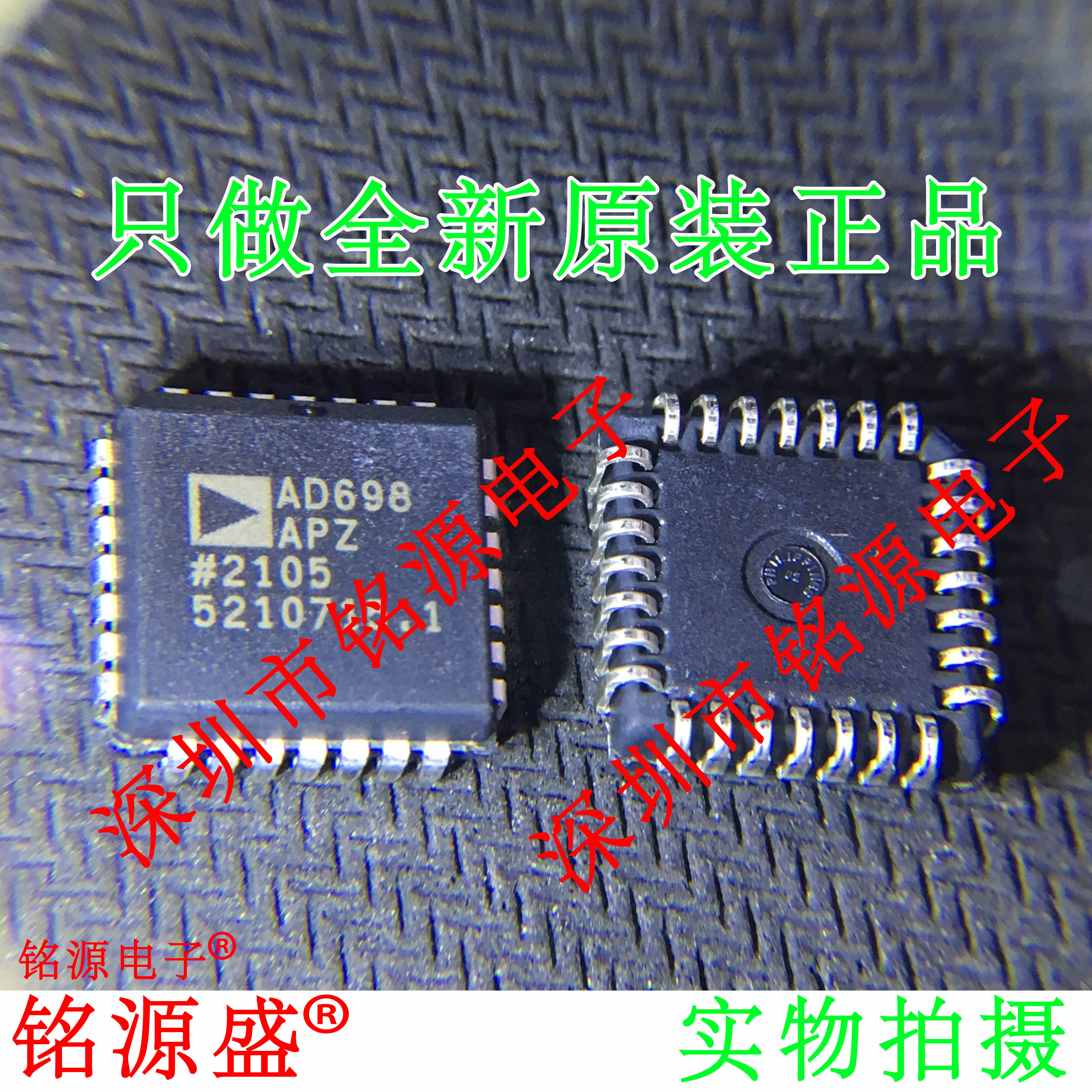 铭源盛 全新 AD698APZ AD698AP AD698 PLCC-28 传感器接口 芯片 电子元器件市场 芯片 原图主图