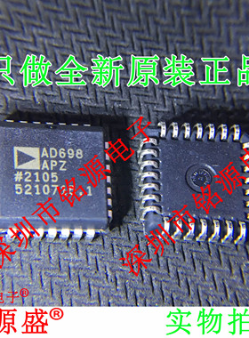 铭源盛 全新 AD698APZ AD698AP AD698 PLCC-28 传感器接口 芯片