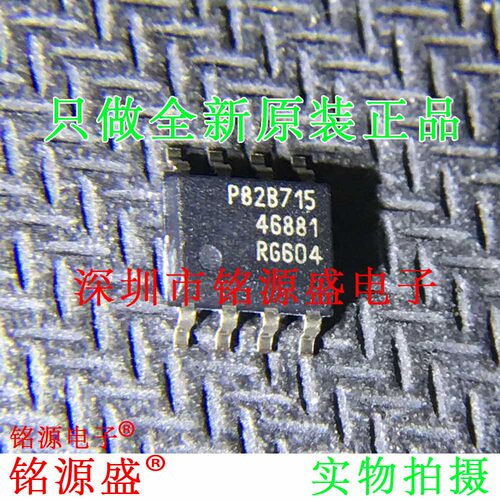 铭源盛 全新原装P82B715TD P82B715T P82B715 SOP8信号缓冲器芯片