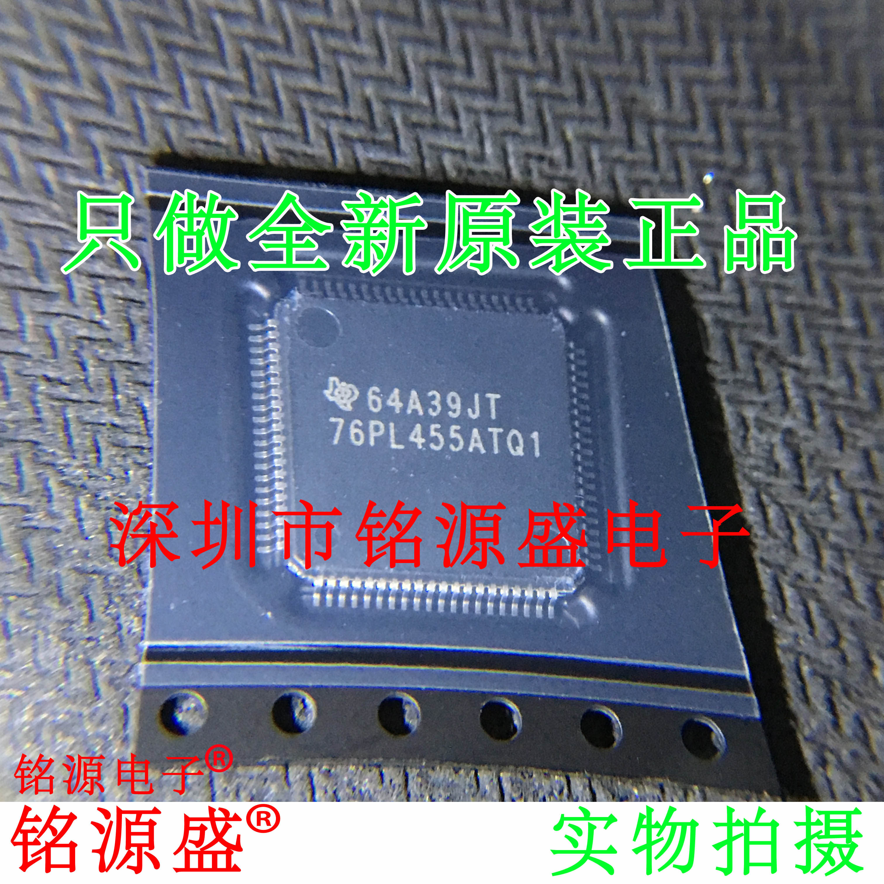 BQ76PL455ATPFCRQ1 BQ76PL455ATPFCR BQ76PL455A 76PL455ATQ1芯片