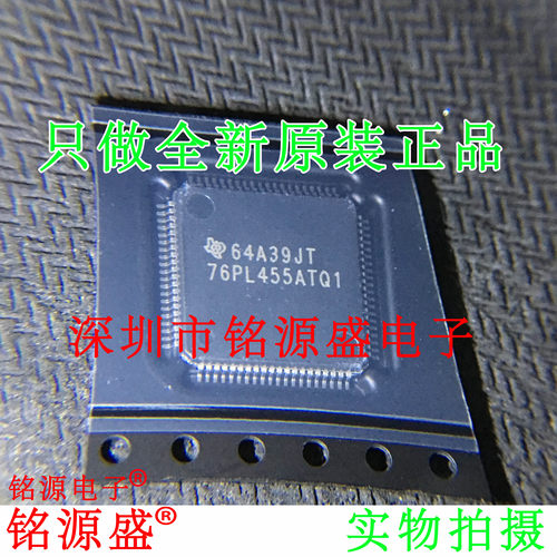 BQ76PL455ATPFCRQ1 BQ76PL455ATPFCR BQ76PL455A 76PL455ATQ1芯片