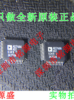 铭源盛 全新 AD7666ASTZ AD7666AST AD7666 LQFP64模数转换器芯片