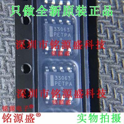 全新 MC33063ADR2G MC33063ADR2 MC33063ADR 丝印33063 SOP8 芯片