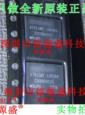 铭源盛 全新原装正品 K7815MT-1000R4 SMD  DC-DC电源模块 芯片