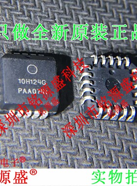 铭源盛 全新MC10H124FNR2G MC10H124FNR2 丝印10H124G PLCC20芯片