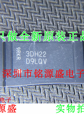 全新 MT46H16M32LFB5-5IT:C MT46H16M32LFB5 丝印D9LQV BGA90芯片