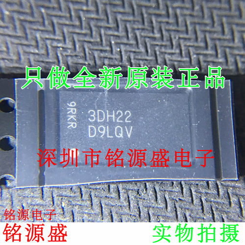 全新 MT46H16M32LFB5-5IT:C MT46H16M32LFB5 丝印D9LQV BGA90芯片
