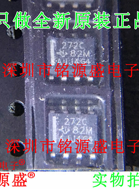 全新原装 TLC272CDR TLC272CD TLC272C TLC272 丝印272C SOP8芯片