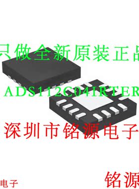 铭源盛 全新ADS112C04IRTER ADS112C04IRTET ADS112C04 QFN16芯片