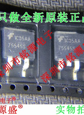 铭源盛 全新原装 HUF75545S3ST HUF75545S3S 75545S3 TO-263 芯片