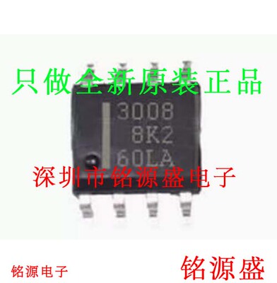 全新 HAT3008RJ-EL-E HAT3008R-EL-E HAT3008R 丝印3008 SOP8芯片