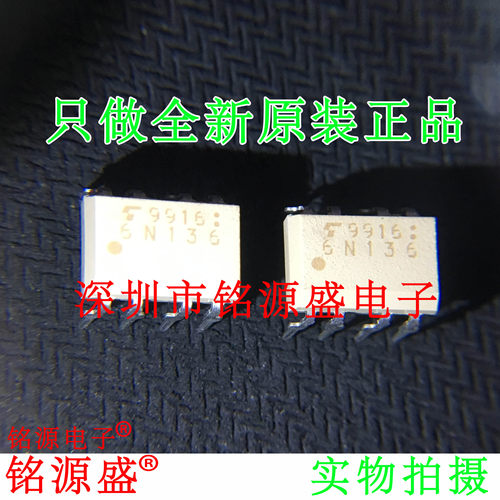 铭源盛 全新原装正品 6N136M 6N136 DIP8 直插 高速光耦 IC 芯片