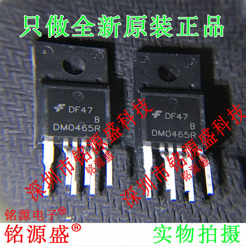 铭源盛 全新 FSDM0465REWDTU DM0465R 650V TO-220 电源管理 芯片