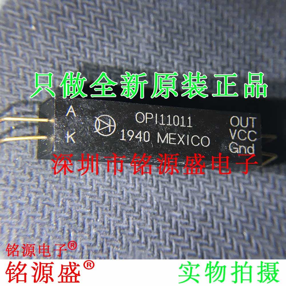 铭源盛 全新原装正品 OPI11011 IC 芯片 专业配单