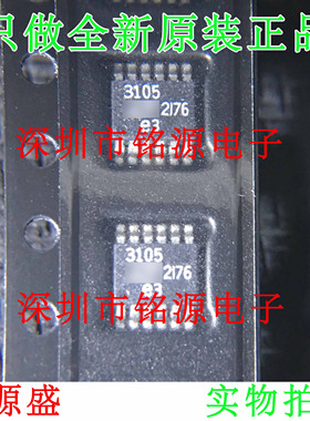 【铭源电子】全新原装正品 LTC3105EMS LTC3105 3105 MSOP12 芯片