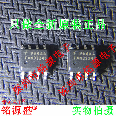 铭源盛 全新 FAN3224CMX FAN3224CM FAN3224C FAN3224 SOP8 芯片
