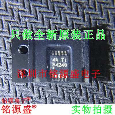 铭源盛 TPS54240DGQR TPS54240DGQ TPS54240 54240 MSOP10 芯片