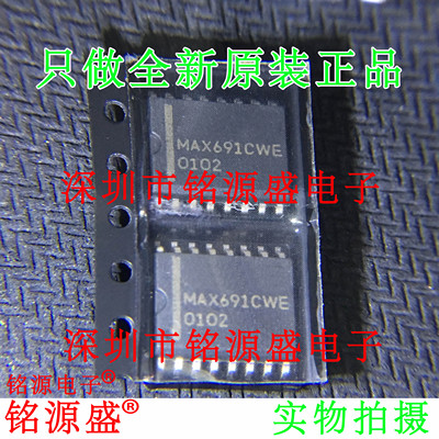 【铭源电子】全新原装 MAX691CWE+T MAX691CWE MAX691 SOP16 芯片