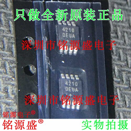 全新原装 MAX4210DEUA+T MAX4210DEUA MAX4210D 4210 MSOP8 芯片