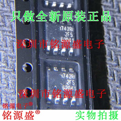 全新原装 ISP742RIFUMA1 ISP742RI 丝印I742RI 1742RI SOP8 芯片