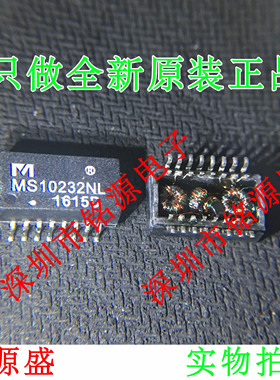 【铭源电子】全新原装 MS10232NL MS10232 SOP16 隔离网络变压器