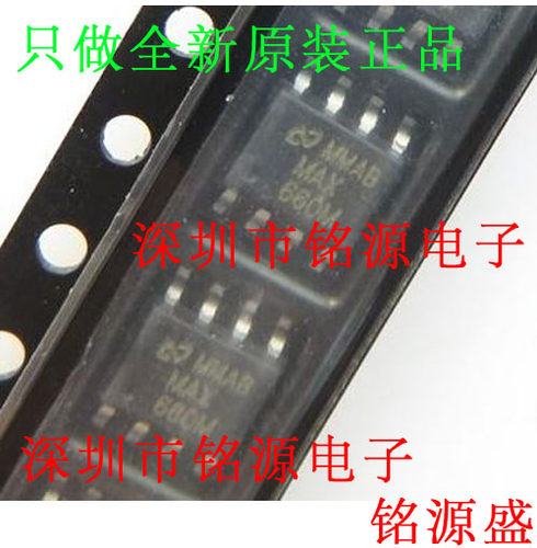 【铭源电子】全新原装正品 MAX660MX MAX660M MAX660 SOP8 芯片