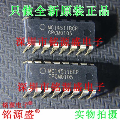 全新原装 MC14511BCP MC14511 DIP16 直插 复用器和解复用器 芯片