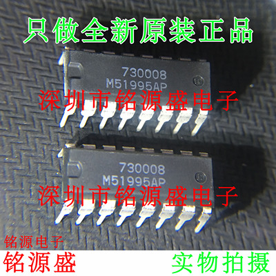 铭源盛 全新原装正品 M51995AP M51995 DIP16 开关稳压器控制芯片