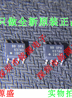 【铭源电子】全新 OPA637AU OPA637A OPA637 SOP8 运算放大器芯片