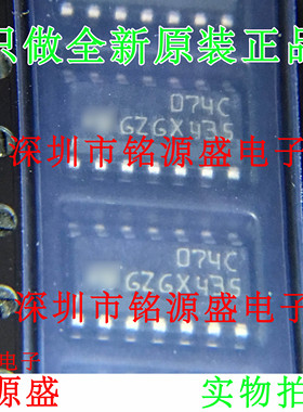 铭源盛 全新TL074CDT TL074CD TL074C TL074C 丝印074C SOP14芯片