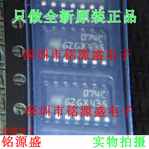 铭源盛 全新TL074CDT TL074CD TL074C TL074C 丝印074C SOP14芯片