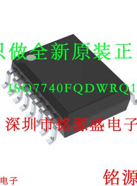 铭源盛 全新ISO7740FQDWRQ1 ISO7740FQDWQ1 ISO7740FQ SOP16 芯片