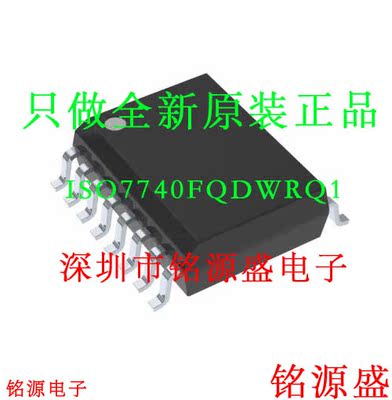 铭源盛 全新ISO7740FQDWRQ1 ISO7740FQDWQ1 ISO7740FQ SOP16 芯片