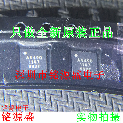 铭源盛 全新原装正品 A4490EESTR-T A4490EESTR A4490 QFN20 芯片