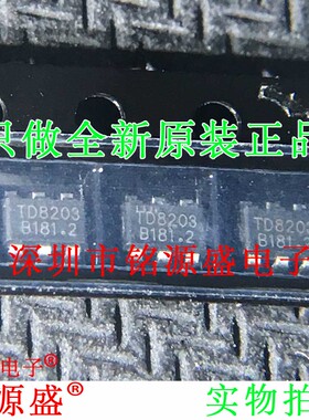 铭源盛 全新原装 TD8203AT TD8203A TD8203 SOT23-6 LED驱动 芯片