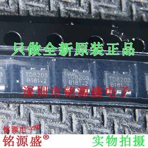 铭源盛 全新原装 TD8203AT TD8203A TD8203 SOT23-6 LED驱动 芯片
