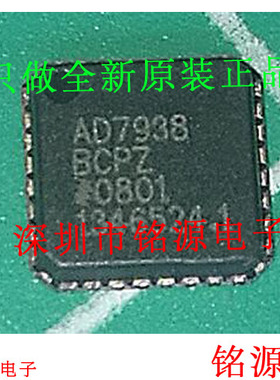 全新原装 AD7938BCPZ AD7938BCP AD7938 LFCSP32 模数转换器 芯片