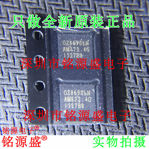 铭源盛 全新OZ8690LN-B8-1-TR OZ8690LN-B8-1 OZ8690LN QFP16芯片