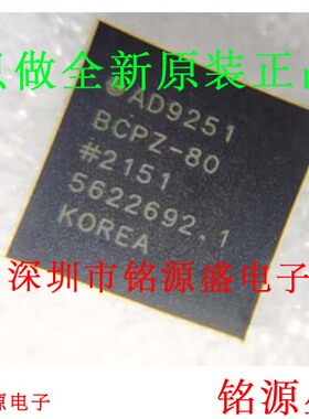 全新 AD9251BCPZ-80 AD9251BCPZ AD9251 LFCSP64 模数转换器 芯片