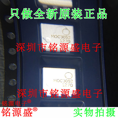 铭源盛 MOC3052SR2M MOC3052M MOC3052 DIP6 直插 高速光耦 芯片