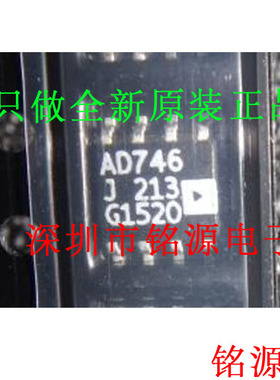 全新原装 AD746JRZ AD746JR AD746J AD746 SOP8 精密放大器 芯片