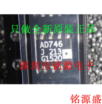 全新原装 AD746JRZ AD746JR AD746J AD746 SOP8 精密放大器 芯片
